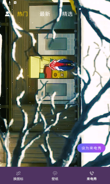 换图标隐身精灵app