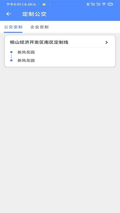 淮北智行官方版 淮北智行app下载