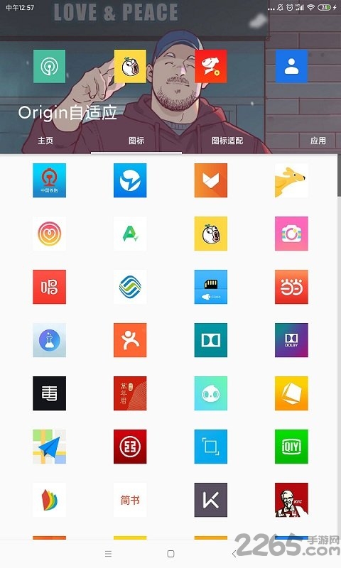 origin自适应apk