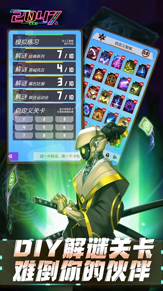 2047游戏最新版本