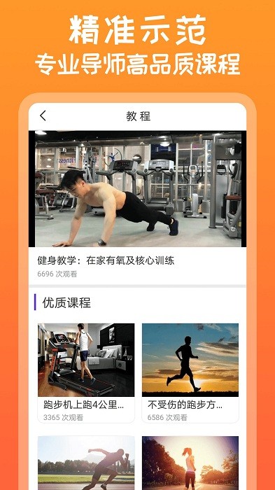 咪咕运动app 咪咕运动官方版