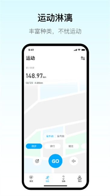 maitufit智能穿戴app
