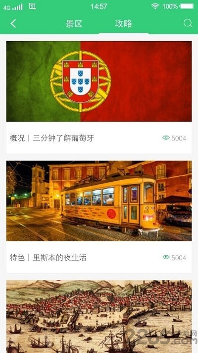 景点解说软件 景点解说app下载