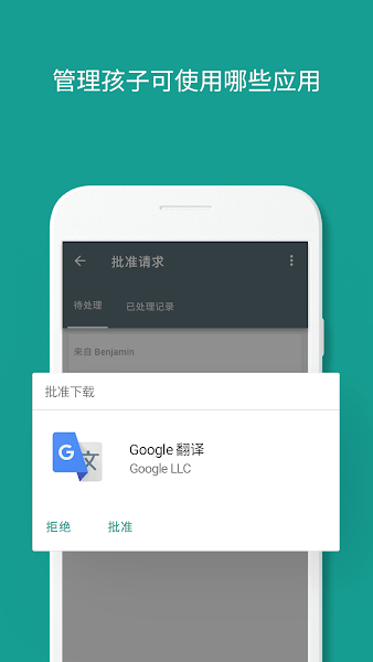 googlefamilylinkapp familylink家长版下载