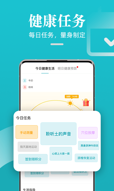 松果健康app 松果健康软件免费下载