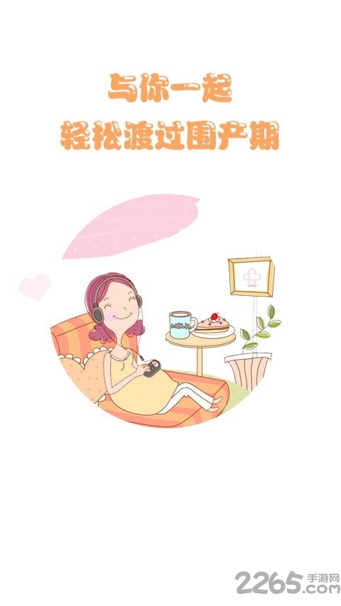 微语问诊app