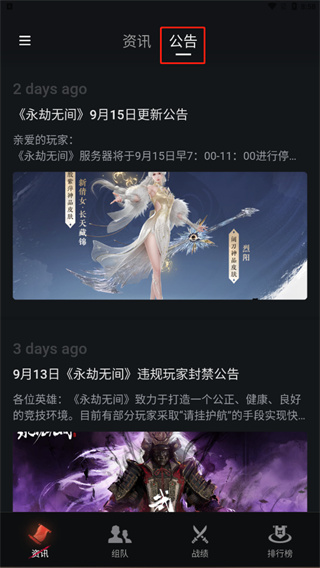 永劫无间助手官方版使用方法 永劫无间助手教程