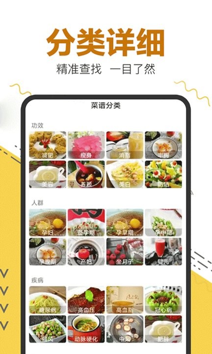 宝宝爱厨房app手机版