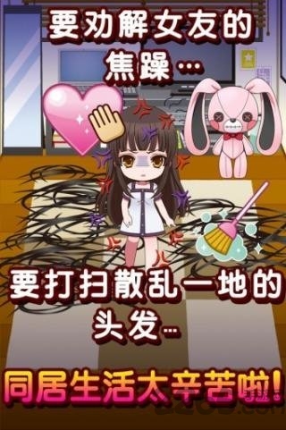 束缚人的女友手游