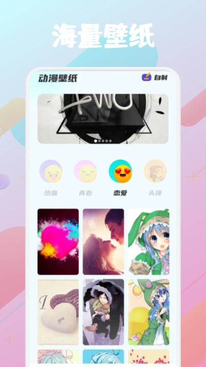 漫画星球壁纸