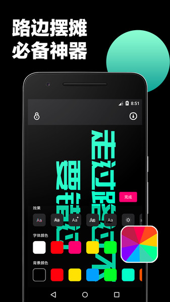 手持弹幕应援软件(LED Banner)