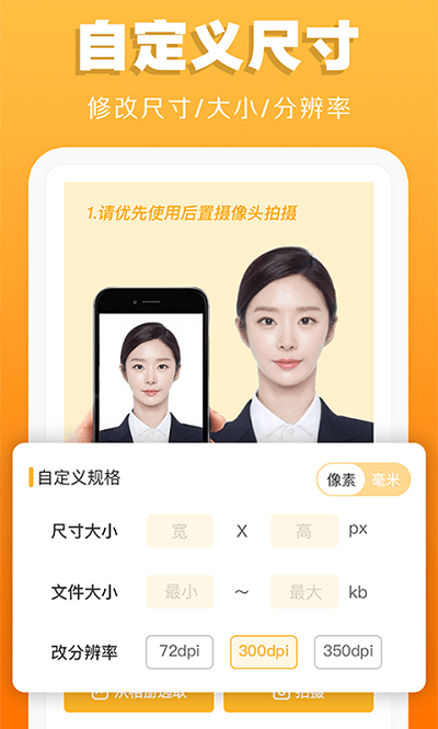 证件照不求人app