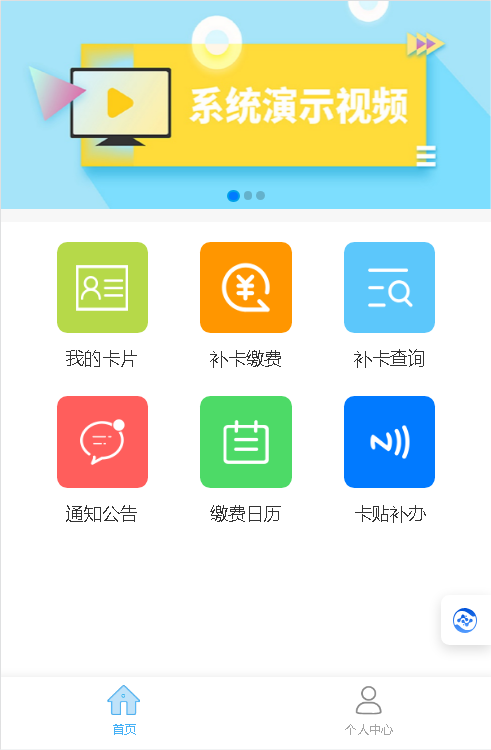 学生云卡app 使用说明 学生云卡app使用教程