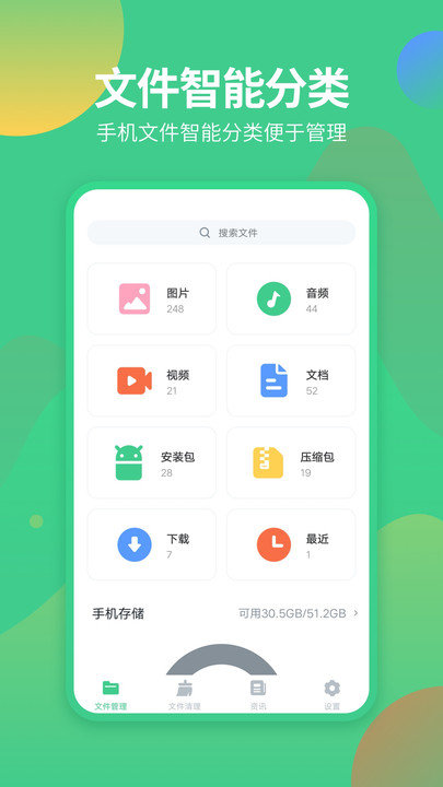 文件解压缩客户端 文件解压缩app下载