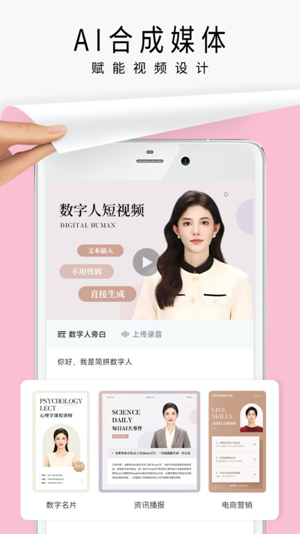 简拼官方版 简拼app免费下载安装