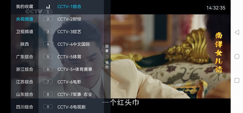 电视家4.0官方手机版