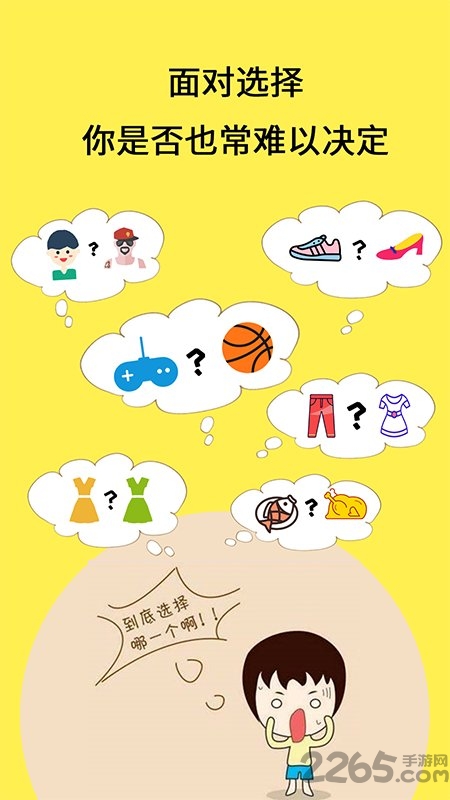 选择大转盘app