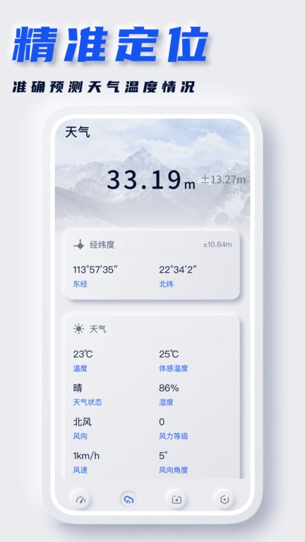 经纬度地图官方版
