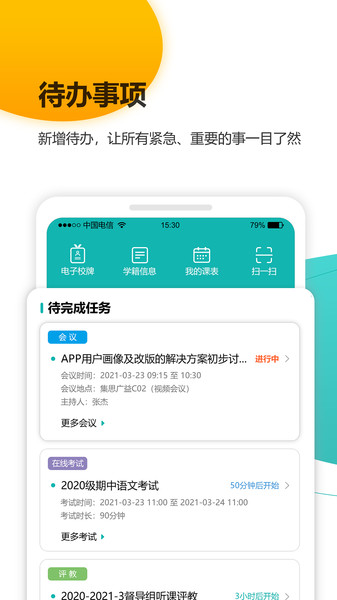 yn智慧校园平台官方版 yn智慧校园app下载