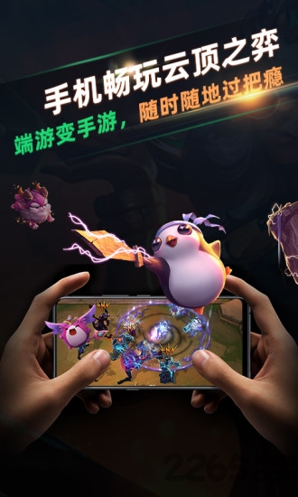 北极猩云电脑app 北极猩云电脑最新版下载