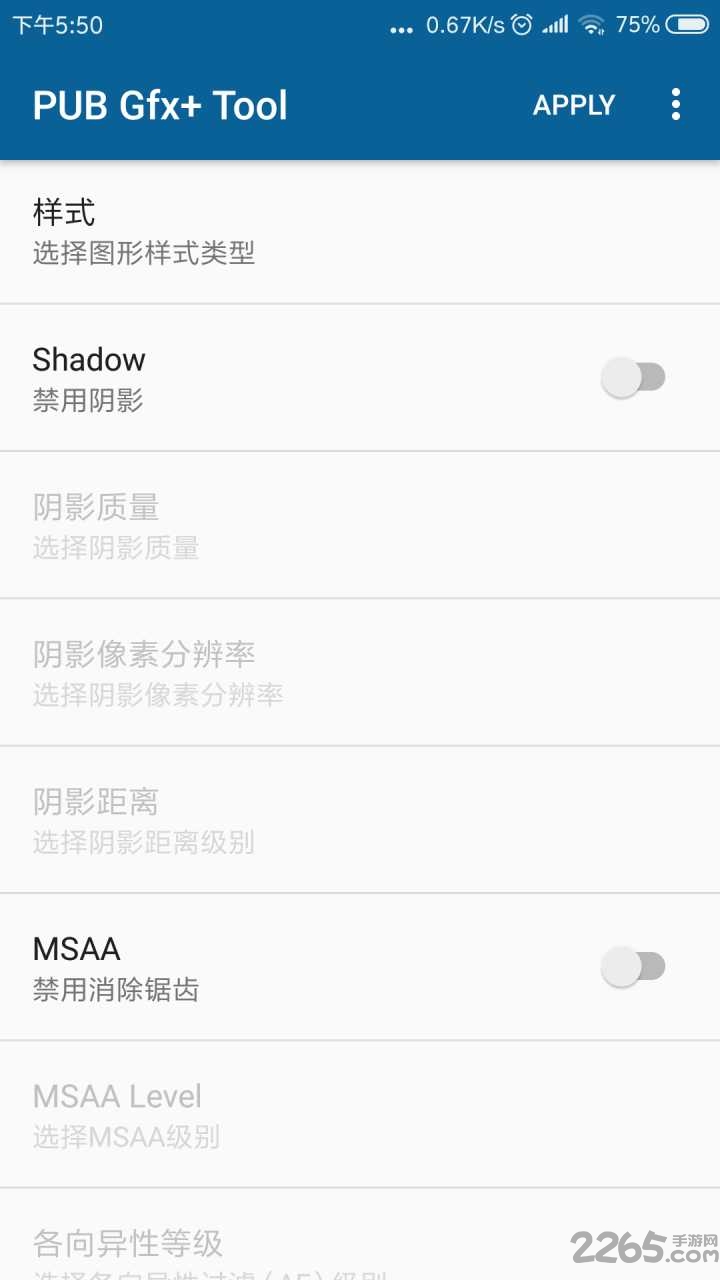 gfxtool最新画质修改器