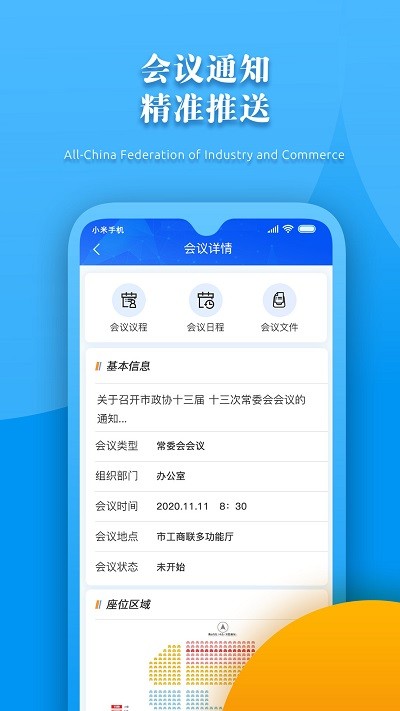 大连市工商联大数据app 大连市工商联大数据软件下载