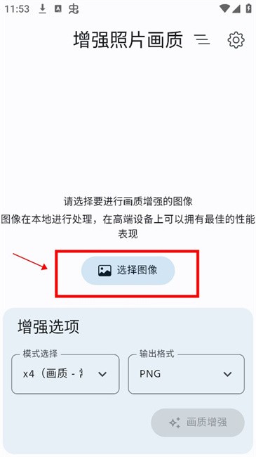 增强照片画质app 增强照片画质软件