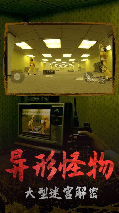 未开锁的密室暗室恐怖逃生游戏