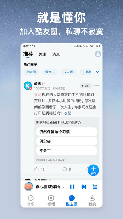 酷狗大字版历史版本 酷狗音乐大字版旧版本下载