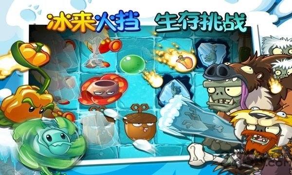 植物大战僵尸2原版破解版