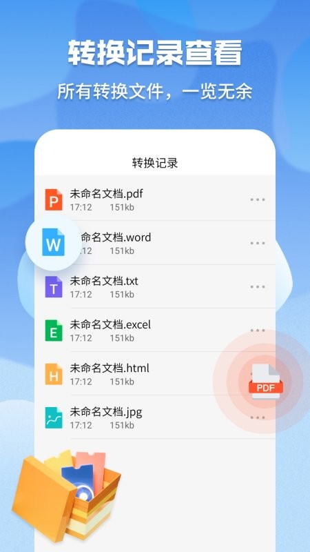 pdf格式管家手机版下载