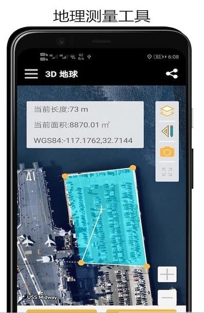 山图3D地球APP下载