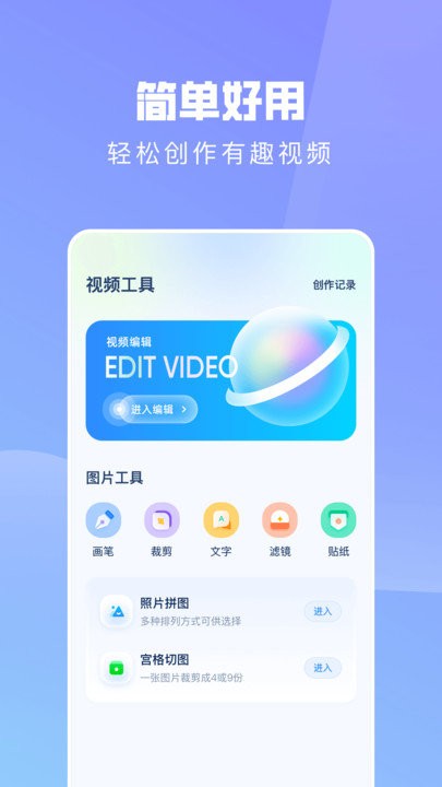 ps手机修图神器app