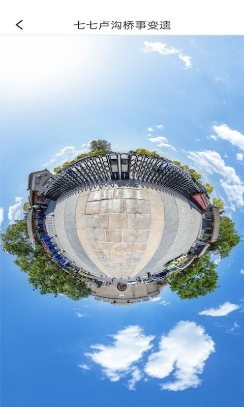 3d全球街景大全app
