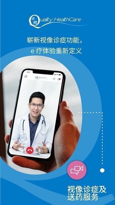 卓健医疗app 卓健医疗疫苗预约软件下载
