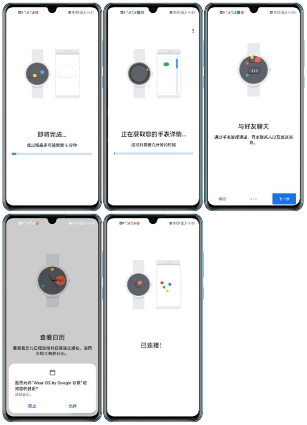 wearosbygoogle无法连接到手表解决方法