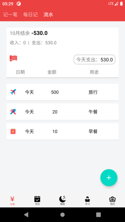 大数据速记软件 大数据速记安卓版下载