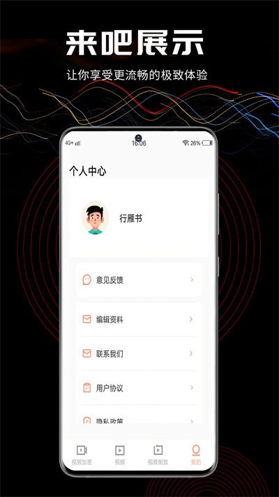 三更短视频app 三更视频软件免费下载