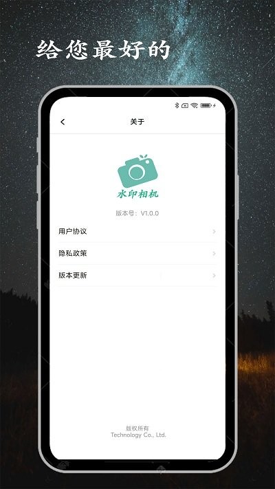 金金水印相机app