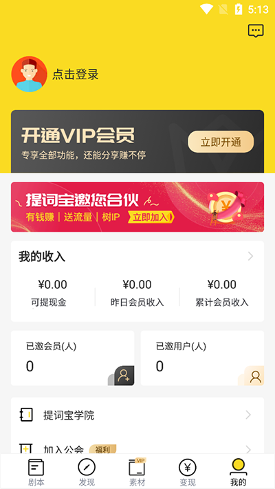 视频号助手app使用指南 视频号助手app使用指南