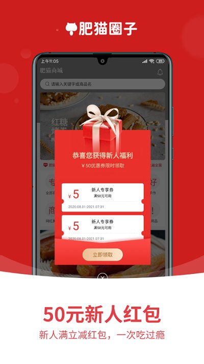 肥猫圈子零食
