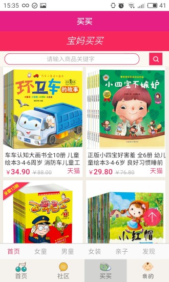 孕期胎教音乐app