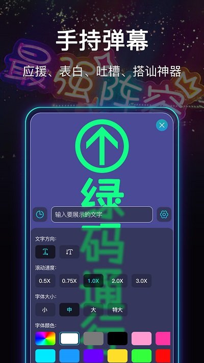 最强手电筒软件