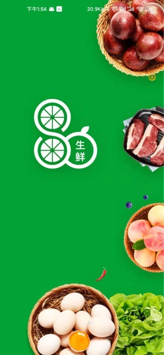 捌零生鲜app