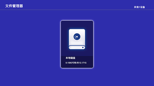 当贝助手app使用教程 当贝助手使用教程
