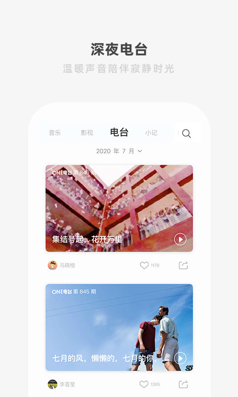 one一个官方版 one一个app下载