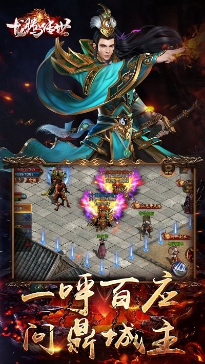 xy龙腾传世手机版