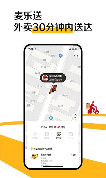 麦当劳老版本