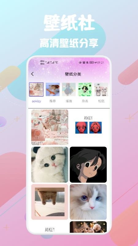 推图社app 推图社软件