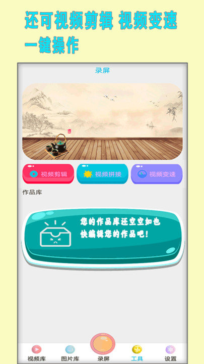 手机视频录制客户端